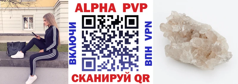 Alpha PVP крисы CK  shop формула  Новопавловск 