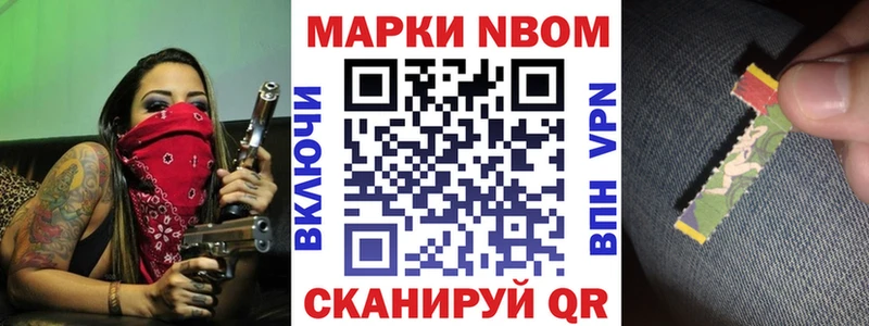 Марки NBOMe 1500мкг  Новопавловск 